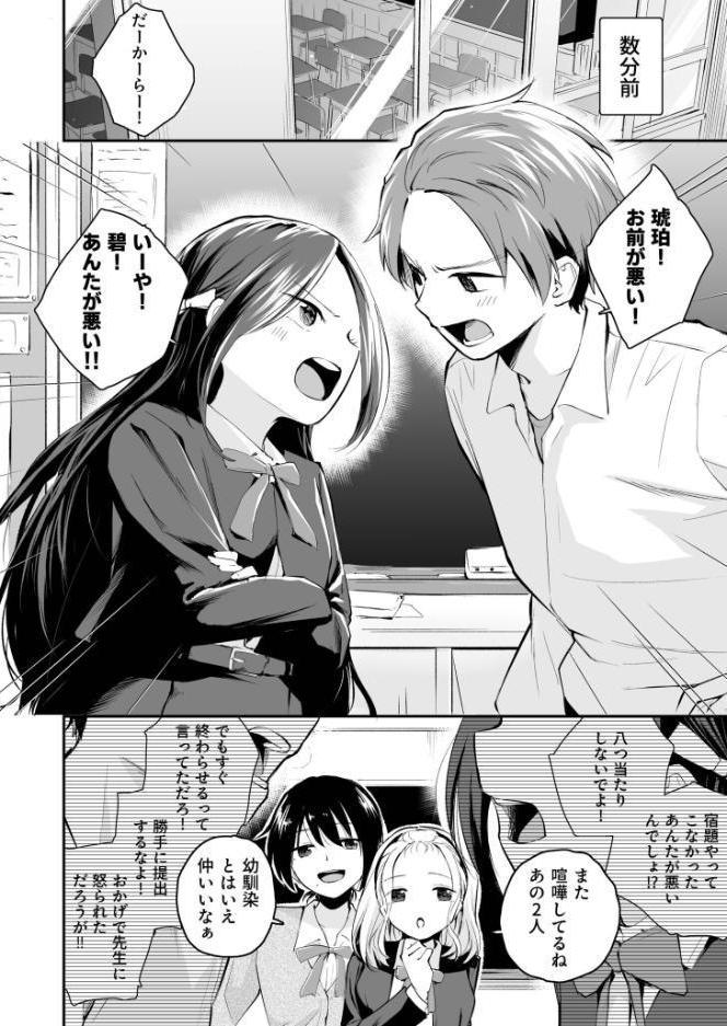 大好きなキミと【FANZA限定特装版】【18禁】 hitomiエロ漫画raw(同人誌)無料サンプル画像016
