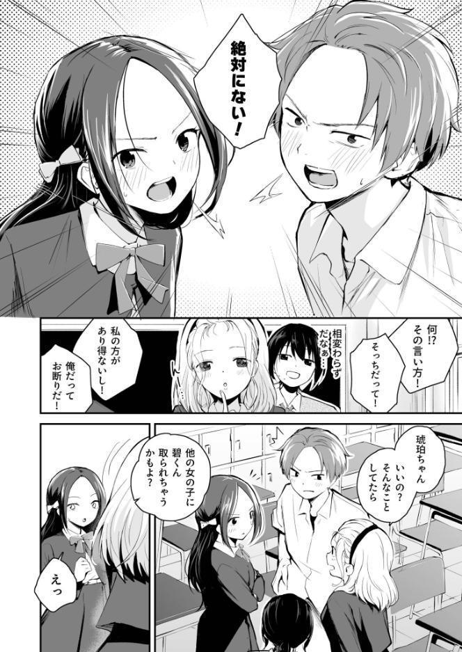 大好きなキミと【FANZA限定特装版】【18禁】 hitomiエロ漫画raw(同人誌)無料サンプル画像018