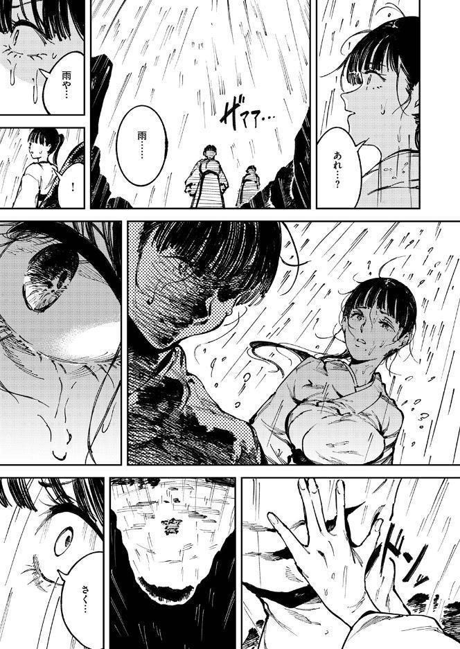 水神様の嫁子 hitomiエロ漫画raw(同人誌)無料サンプル画像009