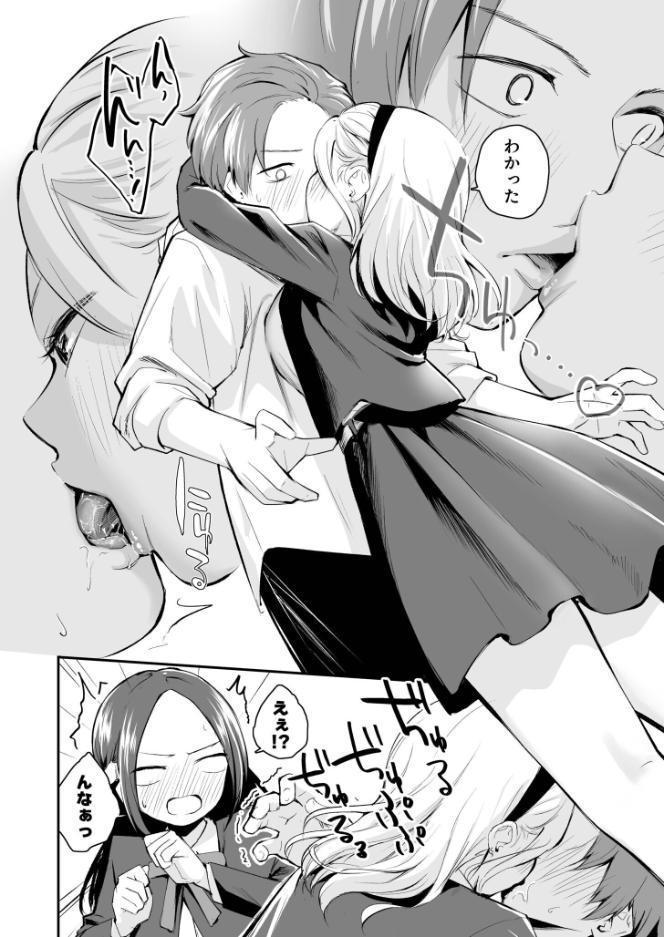 大好きなキミと【FANZA限定特装版】【18禁】 hitomiエロ漫画raw(同人誌)無料サンプル画像020