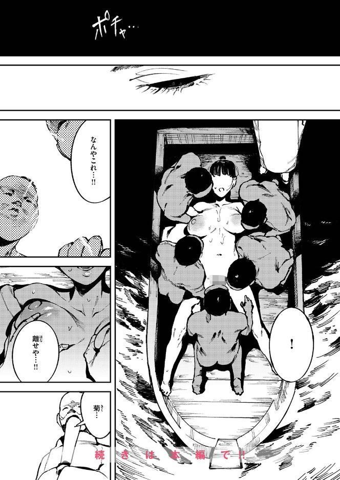 水神様の嫁子 hitomiエロ漫画raw(同人誌)無料サンプル画像010