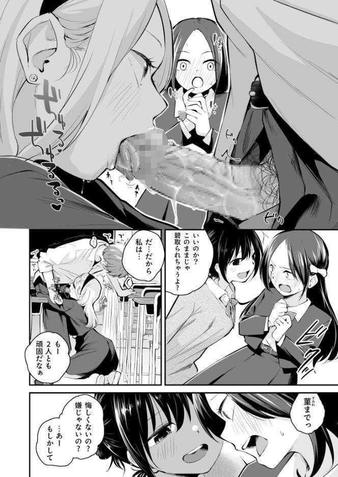 大好きなキミと【FANZA限定特装版】【18禁】 hitomiエロ漫画raw(同人誌)無料サンプル画像024