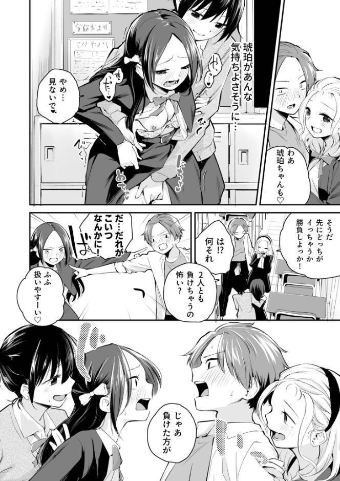 大好きなキミと【FANZA限定特装版】【18禁】 hitomiエロ漫画raw(同人誌)無料サンプル画像026