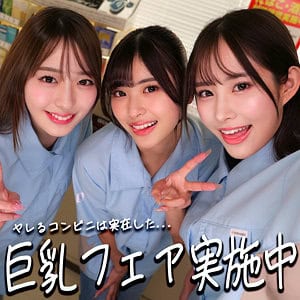 smgd012【ひなちゃん＆さらちゃん＆りなちゃん】二羽紗愛｜似鳥日菜｜高瀬りな