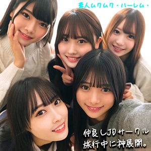 smjh046【かりん＆みづき＆ひなの＆りた＆みずき】北岡果林｜天然美月｜有馬みずき｜水瀬りた｜美木ひなの