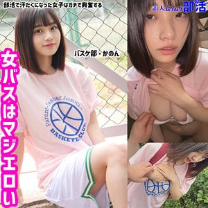 smub006【かのんちゃん】花音うらら