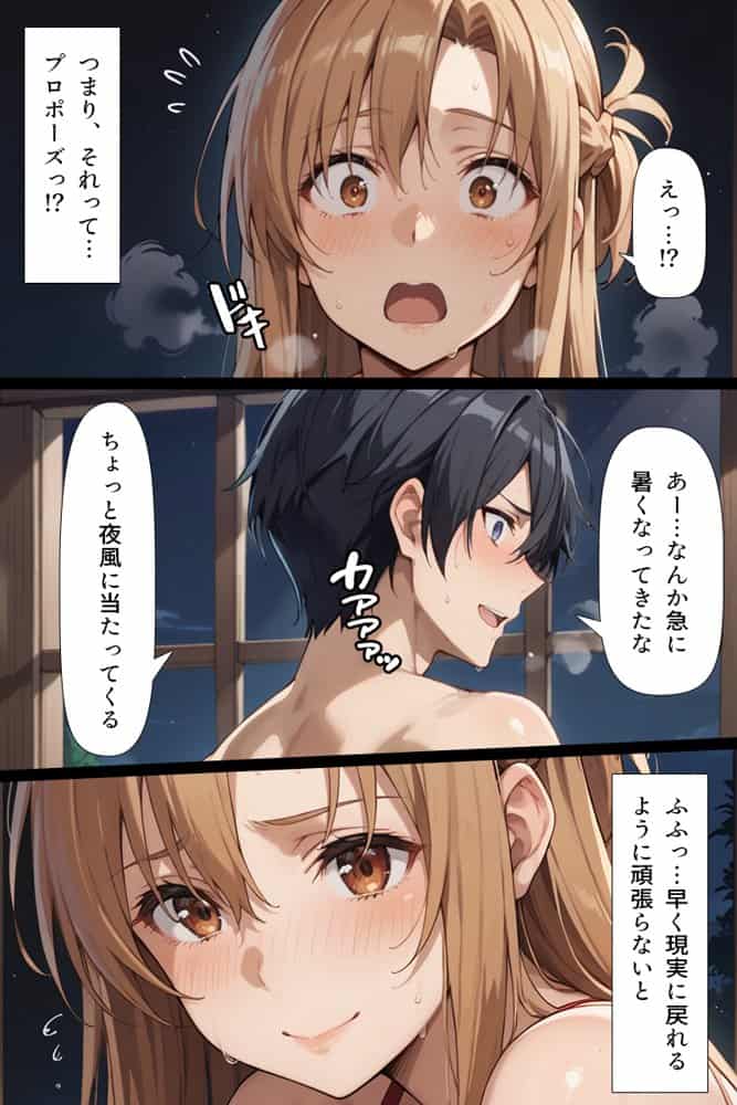 復讐されるアスナ-極悪プレイヤーは現実世界まで追ってくる- hitomiエロ漫画raw(同人誌)無料サンプル画像004