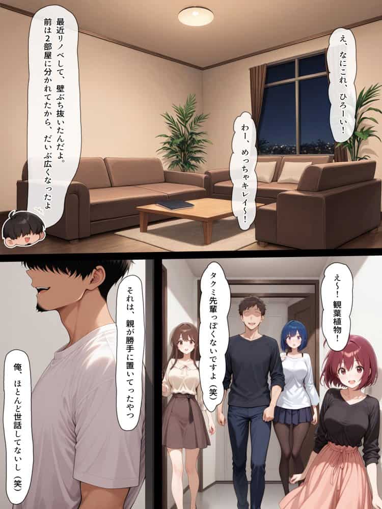 ハメる間取り – 中央にぽっかりと空いたヒミツの空間 – hitomiエロ漫画raw(同人誌)無料サンプル画像004