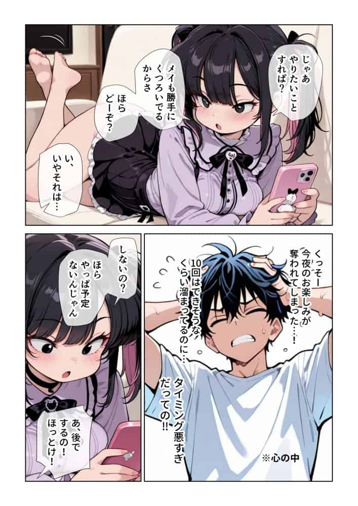 オナ禁チンポを寸止め手コキフェラでパンパンにしたあと高速杭打ち騎乗位で心情代弁しながら搾り取ってくる姪っ子に困り果ててます