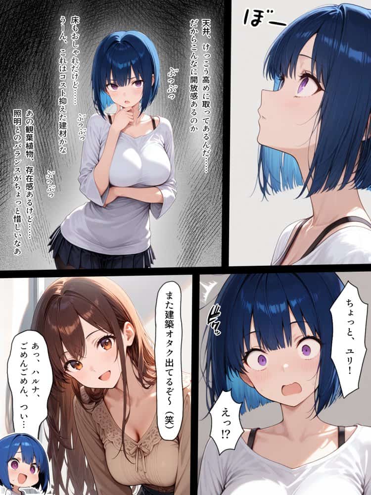 ハメる間取り – 中央にぽっかりと空いたヒミツの空間 – hitomiエロ漫画raw(同人誌)無料サンプル画像005