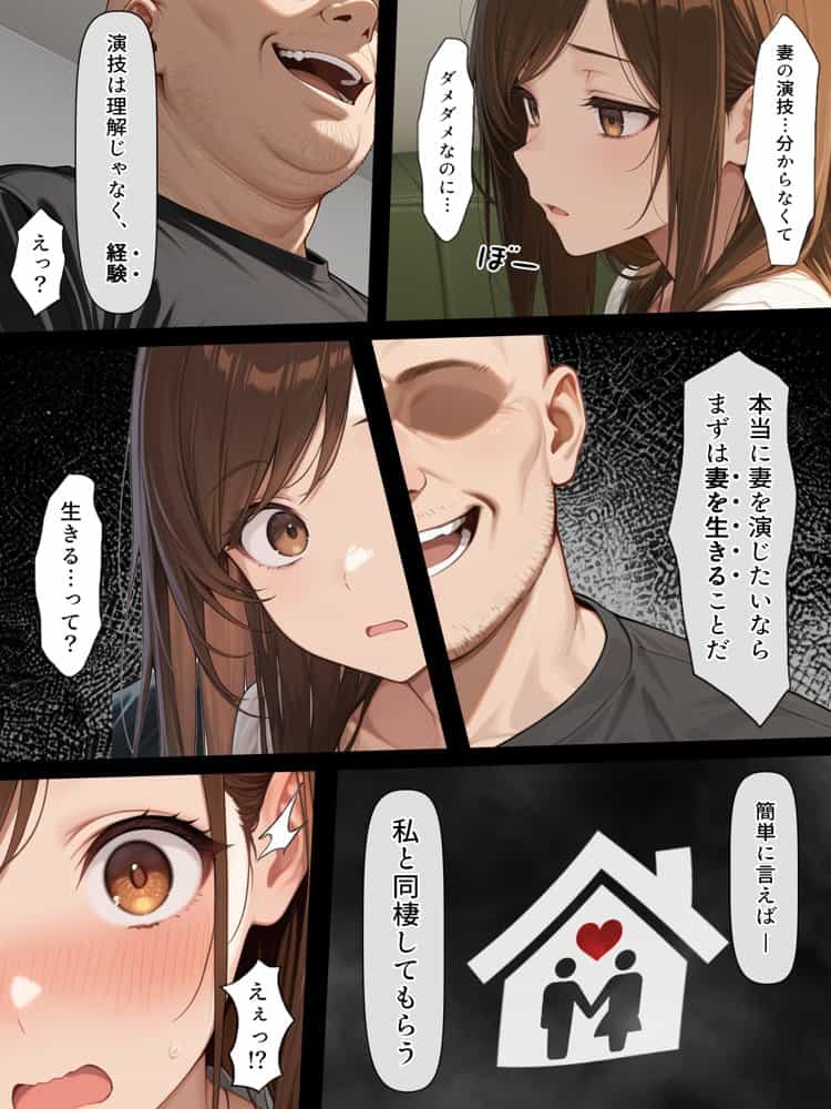 疑似夫婦生活で演技指導 -これは演技、演技のはず――だよね?- hitomiエロ漫画raw(同人誌)無料サンプル画像005