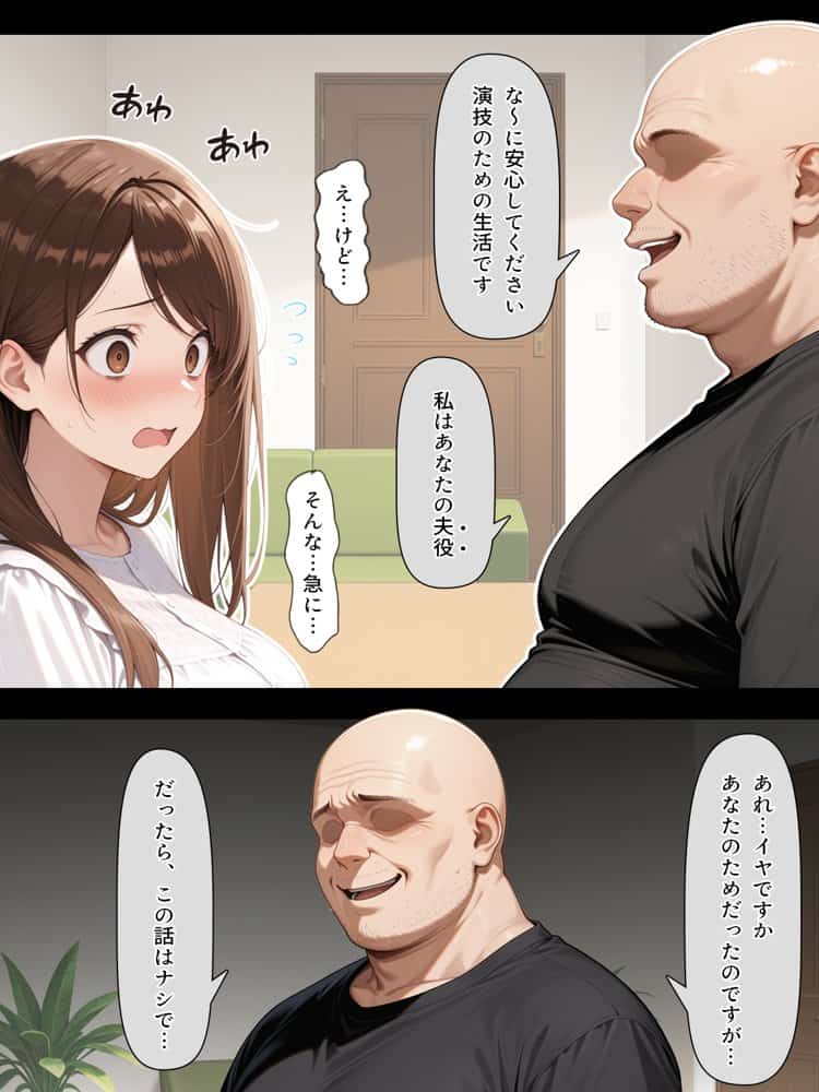 疑似夫婦生活で演技指導 -これは演技、演技のはず――だよね?- hitomiエロ漫画raw(同人誌)無料サンプル画像006