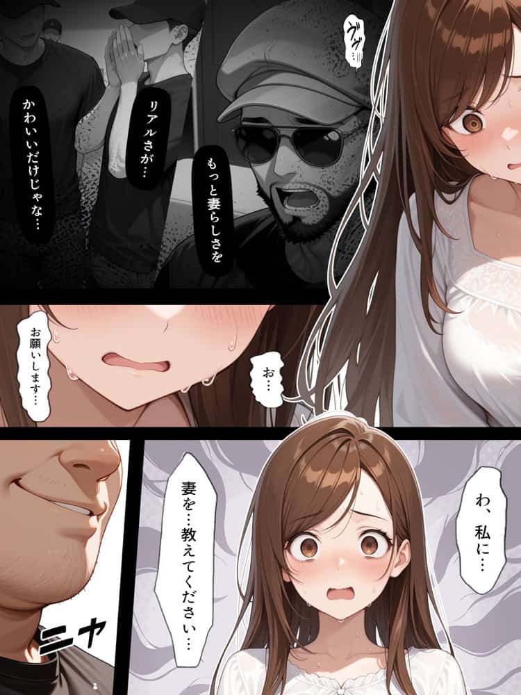 疑似夫婦生活で演技指導 -これは演技、演技のはず――だよね?- hitomiエロ漫画raw(同人誌)無料サンプル画像007