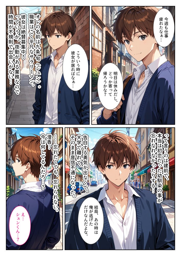 爆乳の幼馴染が結婚したので犯して孕ませてみた話 hitomiエロ漫画raw(同人誌)無料サンプル画像002