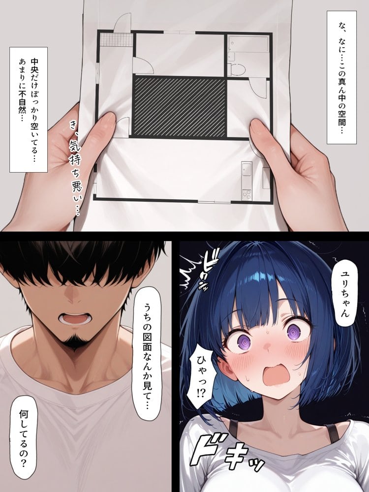 ハメる間取り – 中央にぽっかりと空いたヒミツの空間 – hitomiエロ漫画raw(同人誌)無料サンプル画像010