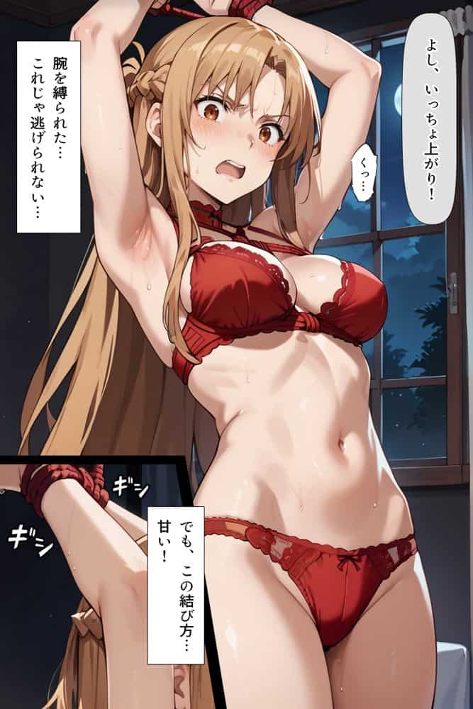 復讐されるアスナ-極悪プレイヤーは現実世界まで追ってくる- hitomiエロ漫画raw(同人誌)無料サンプル画像012