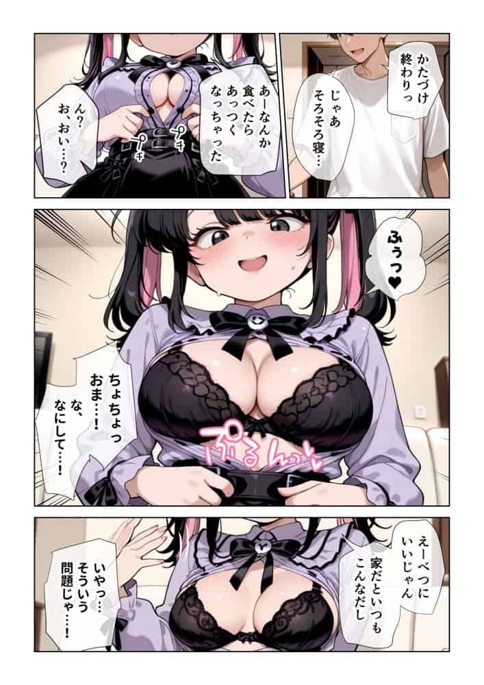 オナ禁チンポを寸止め手コキフェラでパンパンにしたあと高速杭打ち騎乗位で心情代弁しながら搾り取ってくる姪っ子に困り果ててます