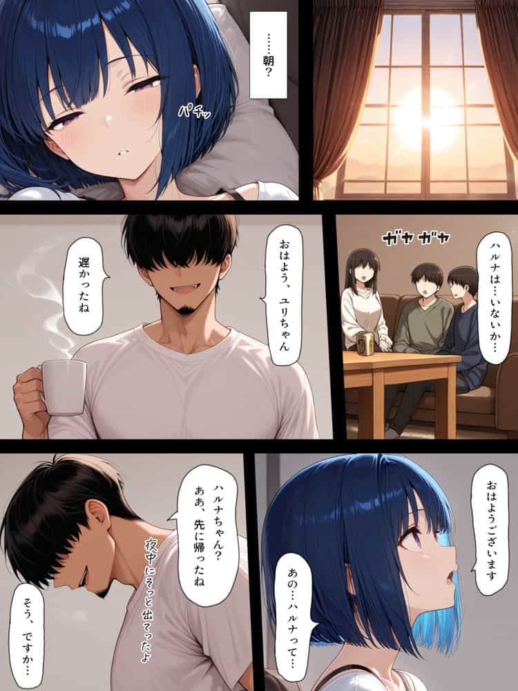 ハメる間取り – 中央にぽっかりと空いたヒミツの空間 – hitomiエロ漫画raw(同人誌)無料サンプル画像016