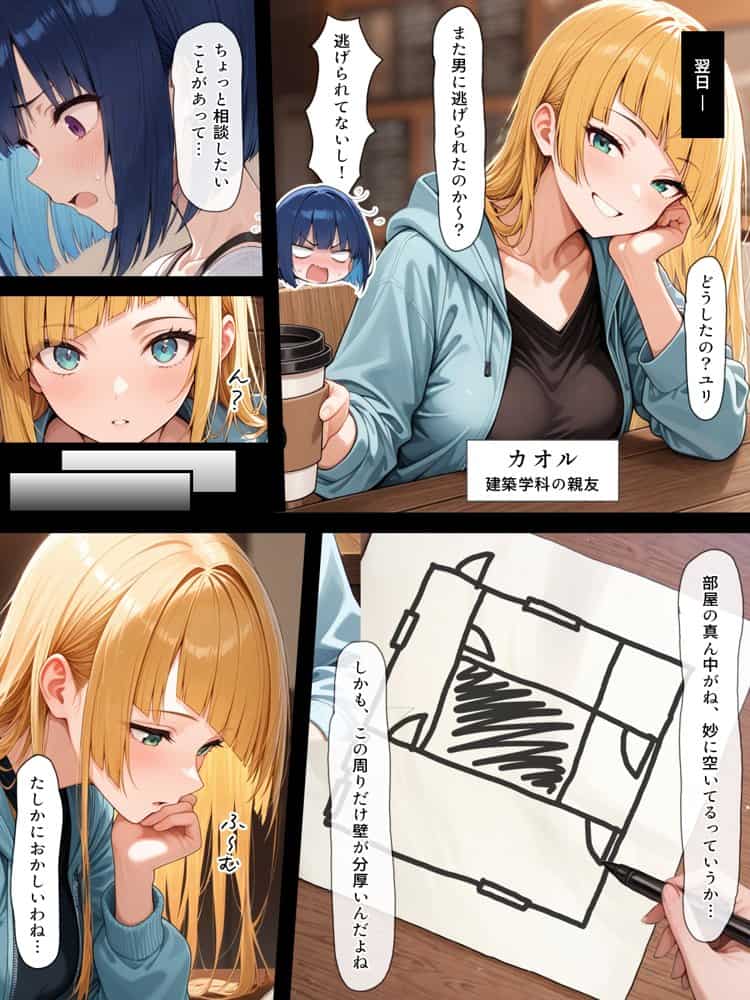 ハメる間取り – 中央にぽっかりと空いたヒミツの空間 – hitomiエロ漫画raw(同人誌)無料サンプル画像019