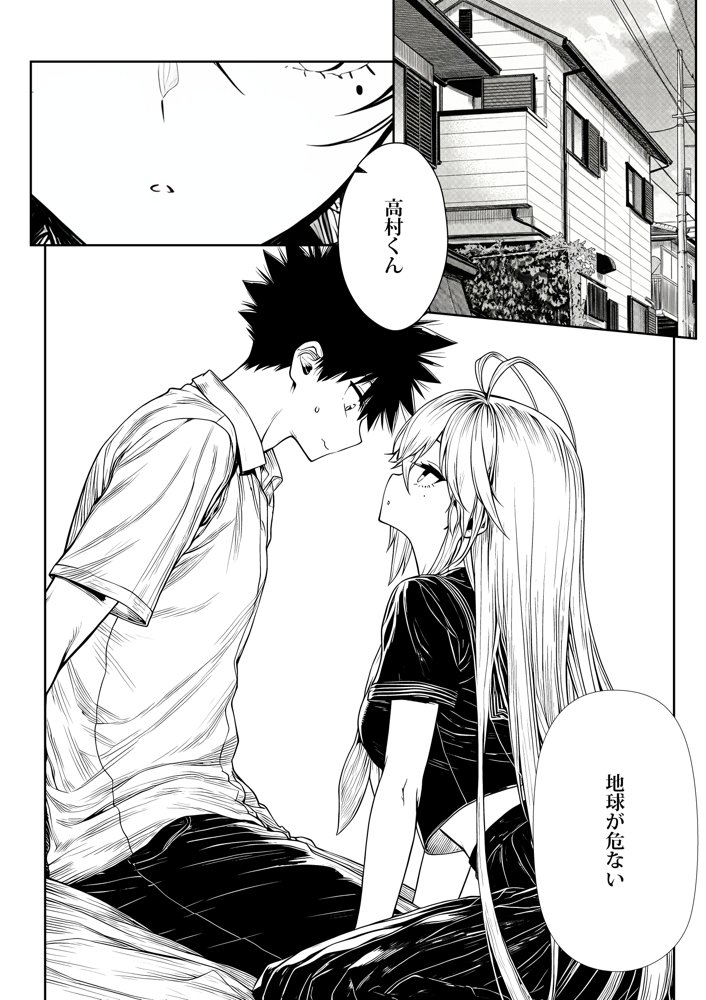 電波系女子と宇宙人に立ち向かうため初えっち hitomiエロ漫画raw(同人誌)無料サンプル画像003