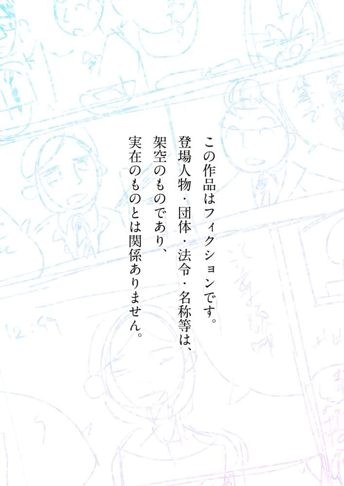 アルファオーバーライド 種付け専業国家公務員の365日性活 hitomiエロ漫画raw(同人誌)無料サンプル画像002