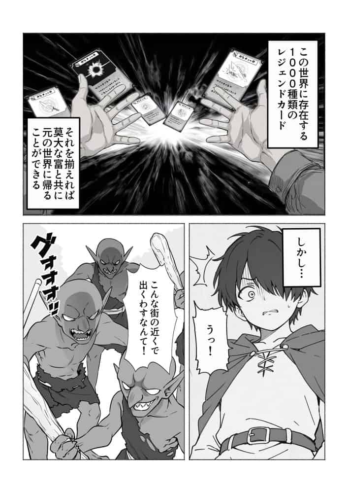 異世界で最弱スキルしかもらえなかった俺、SSSレアカードを手に入れたのでセックス王を目指すことにする。 hitomiエロ漫画raw(同人誌)無料サンプル画像002