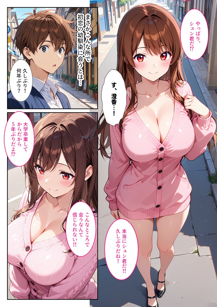 爆乳の幼馴染が結婚したので犯して孕ませてみた話 hitomiエロ漫画raw(同人誌)無料サンプル画像003