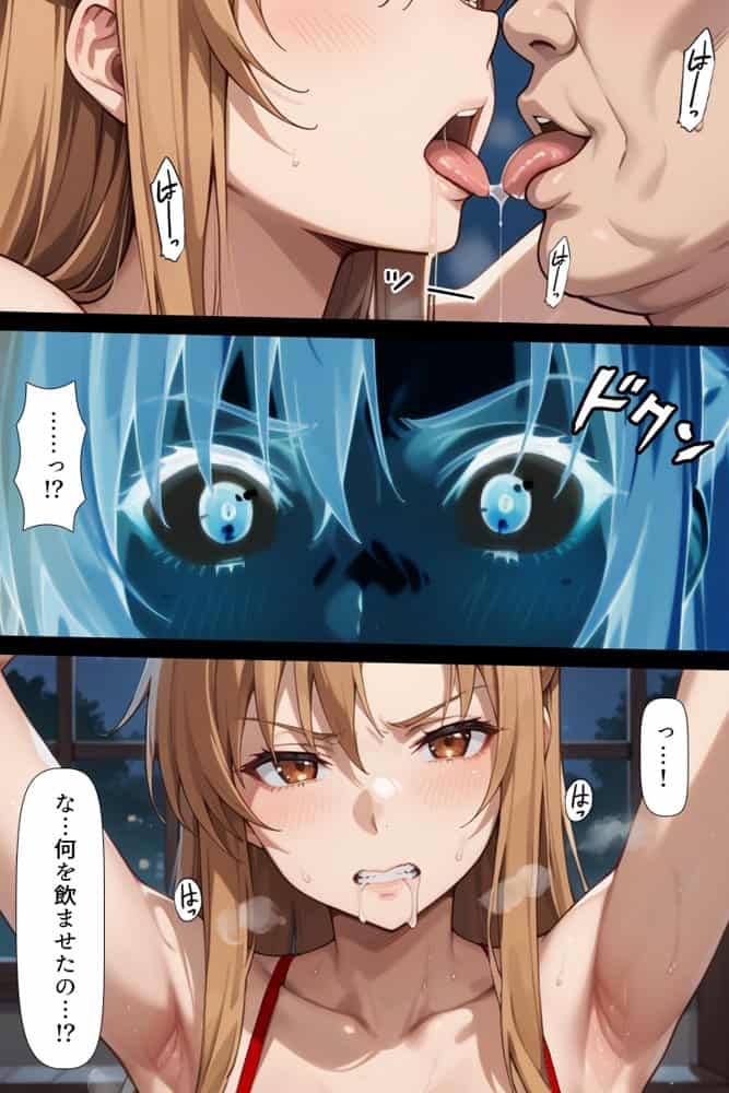 復讐されるアスナ-極悪プレイヤーは現実世界まで追ってくる- hitomiエロ漫画raw(同人誌)無料サンプル画像020