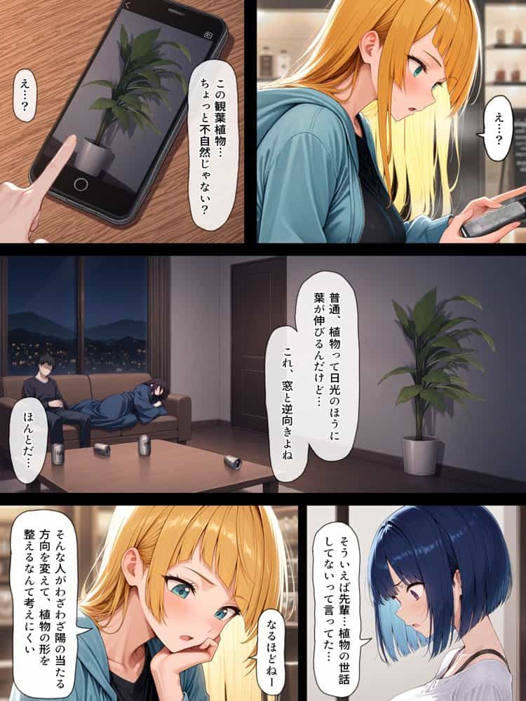 ハメる間取り – 中央にぽっかりと空いたヒミツの空間 – hitomiエロ漫画raw(同人誌)無料サンプル画像021