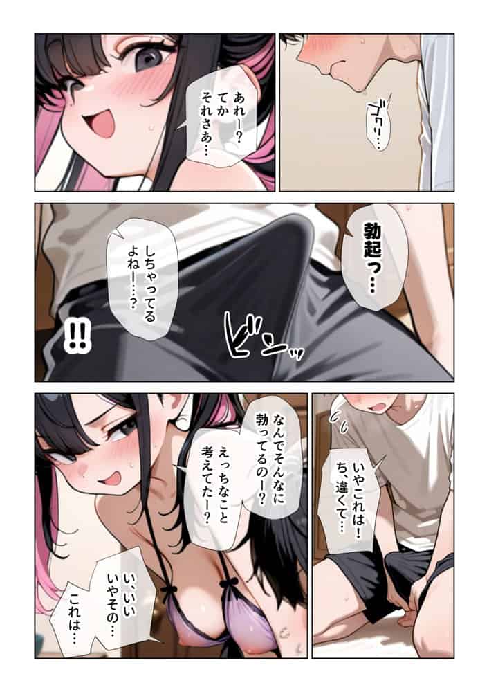 オナ禁チンポを寸止め手コキフェラでパンパンにしたあと高速杭打ち騎乗位で心情代弁しながら搾り取ってくる姪っ子に困り果ててます