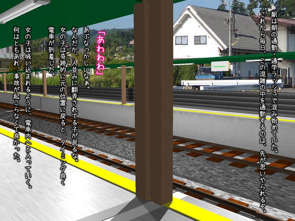 黒髪JKさん！俺を受け止めて下さい＞＜（CG版）