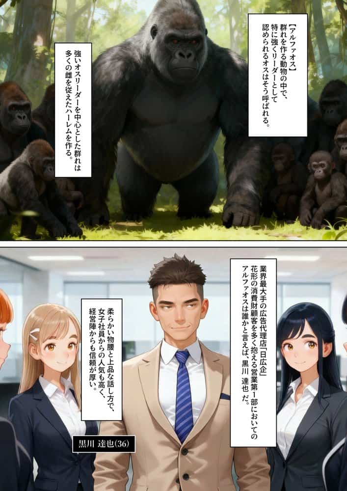 アルファオーバーライド 種付け専業国家公務員の365日性活 hitomiエロ漫画raw(同人誌)無料サンプル画像003