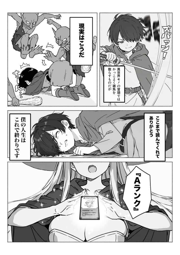 異世界で最弱スキルしかもらえなかった俺、SSSレアカードを手に入れたのでセックス王を目指すことにする。 hitomiエロ漫画raw(同人誌)無料サンプル画像003