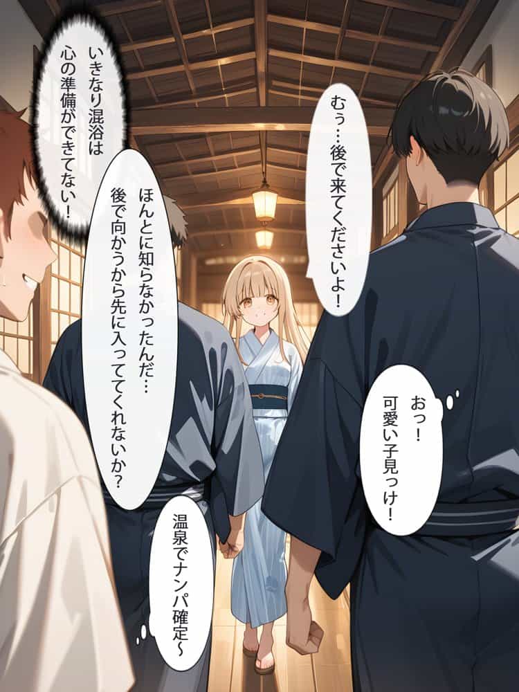 お隣の天使様と行った温泉旅行 〜お隣の宿泊客に寝取られてメス堕ちしてしまった椎名真〇〜 hitomiエロ漫画raw(同人誌)無料サンプル画像004