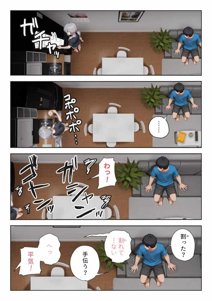 娘の告白 hitomiエロ漫画raw(同人誌)無料サンプル画像004