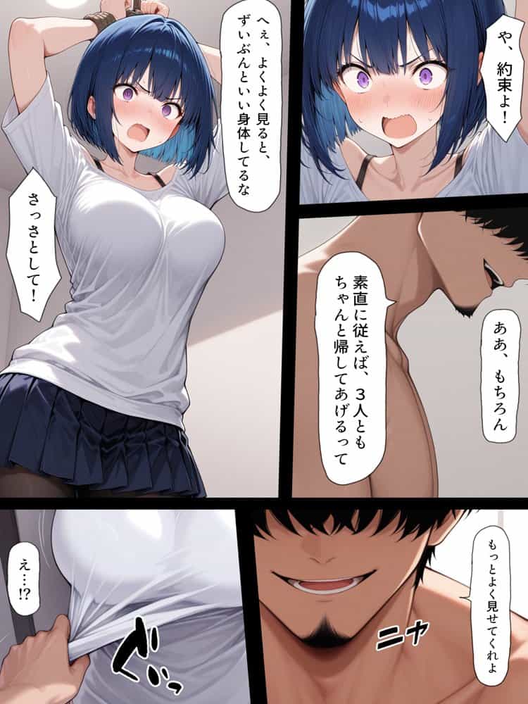 ハメる間取り – 中央にぽっかりと空いたヒミツの空間 – hitomiエロ漫画raw(同人誌)無料サンプル画像045