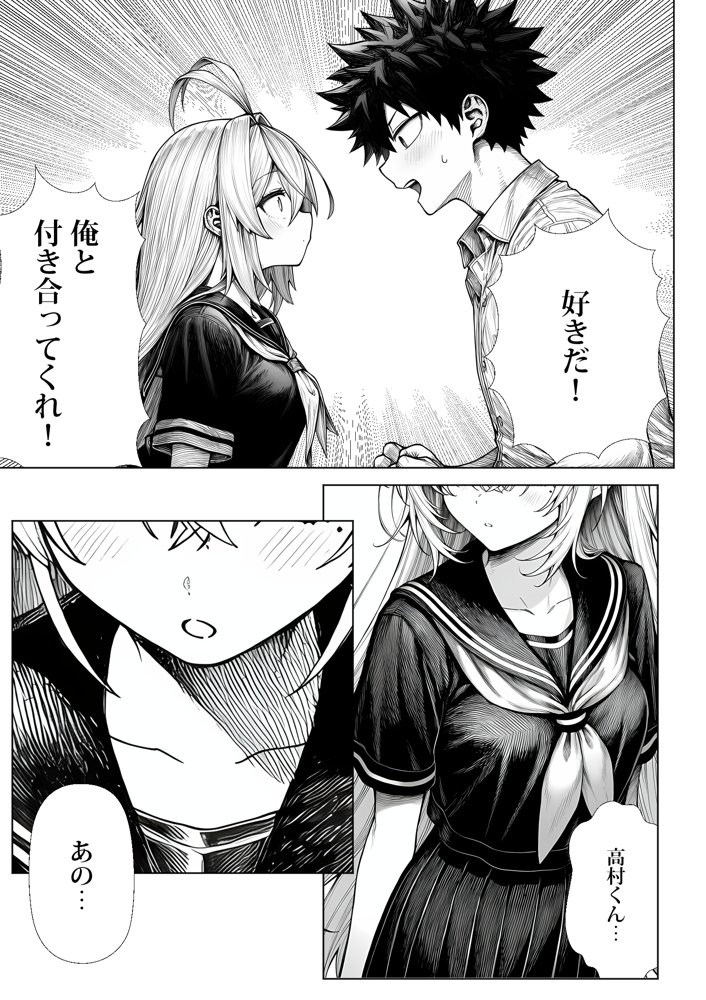 電波系女子と宇宙人に立ち向かうため初えっち hitomiエロ漫画raw(同人誌)無料サンプル画像006