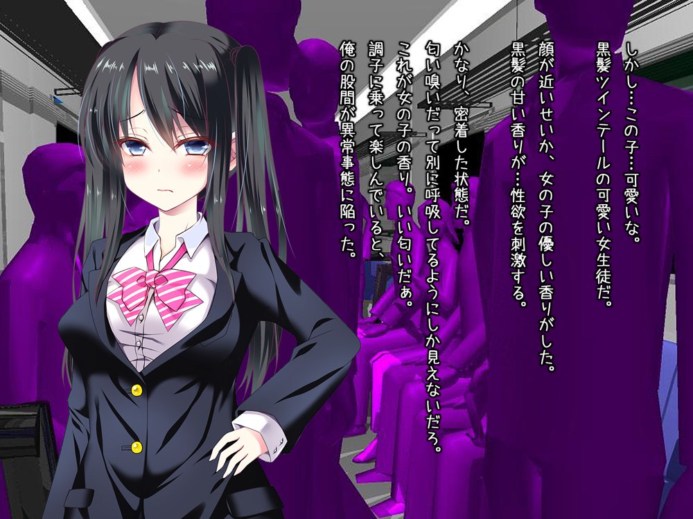 黒髪JKさん！俺を受け止めて下さい＞＜（CG版）