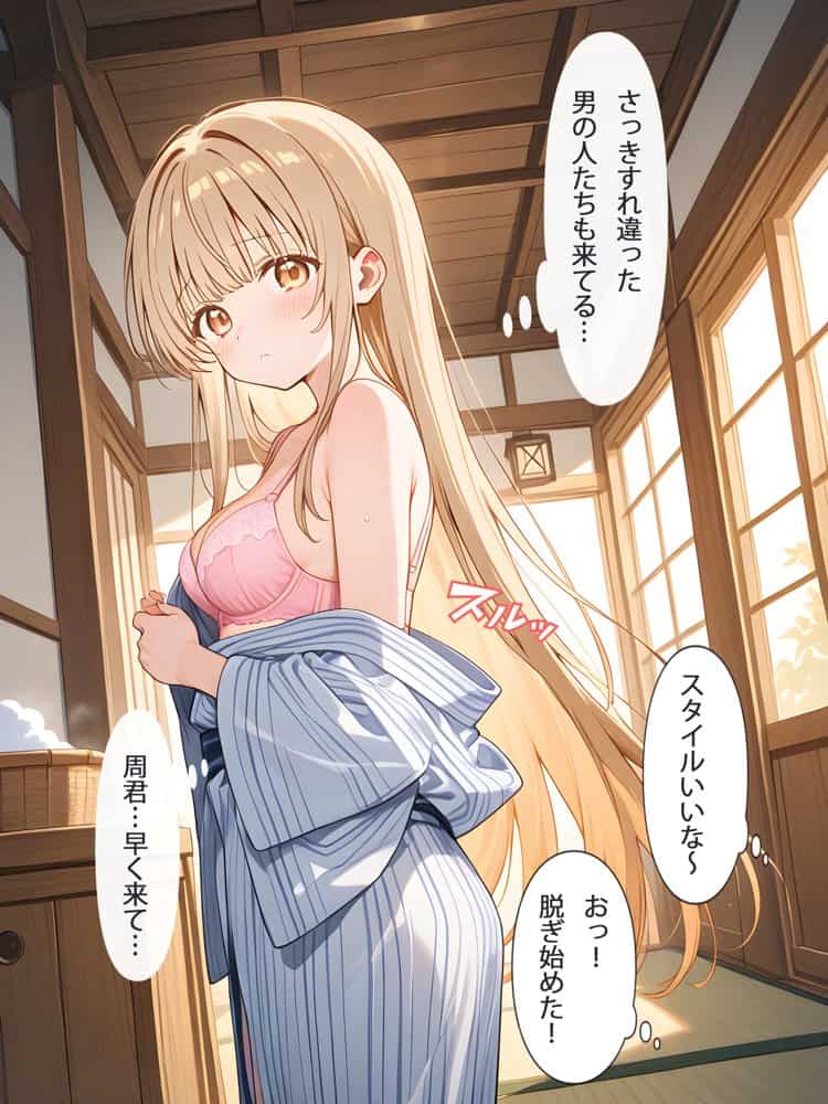 お隣の天使様と行った温泉旅行 〜お隣の宿泊客に寝取られてメス堕ちしてしまった椎名真〇〜 hitomiエロ漫画raw(同人誌)無料サンプル画像005