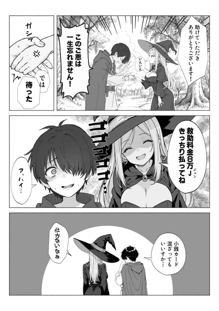 異世界で最弱スキルしかもらえなかった俺、SSSレアカードを手に入れたのでセックス王を目指すことにする。 hitomiエロ漫画raw(同人誌)無料サンプル画像005