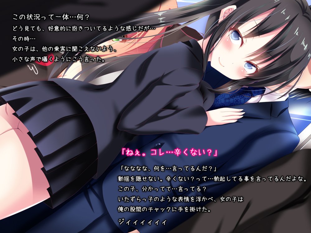 黒髪JKさん！俺を受け止めて下さい＞＜（CG版）