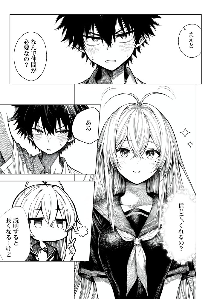 電波系女子と宇宙人に立ち向かうため初えっち hitomiエロ漫画raw(同人誌)無料サンプル画像010