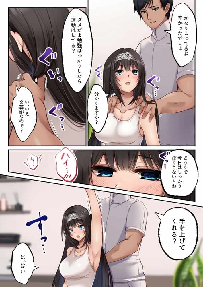 ヤリマンビッチ化クリニック hitomiエロ漫画raw(同人誌)無料サンプル画像009