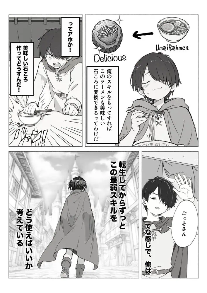 異世界で最弱スキルしかもらえなかった俺、SSSレアカードを手に入れたのでセックス王を目指すことにする。 hitomiエロ漫画raw(同人誌)無料サンプル画像009