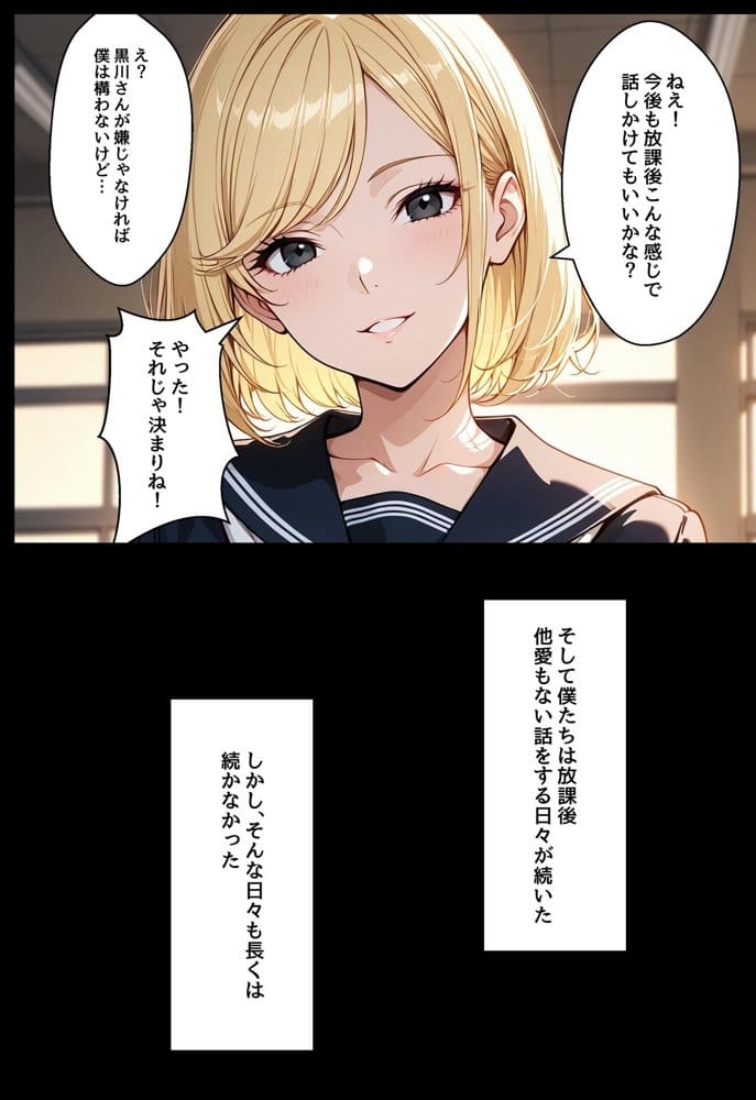 僕をイジメてた女とあまあまなエッチすることになった話 hitomiエロ漫画raw(同人誌)無料サンプル画像009