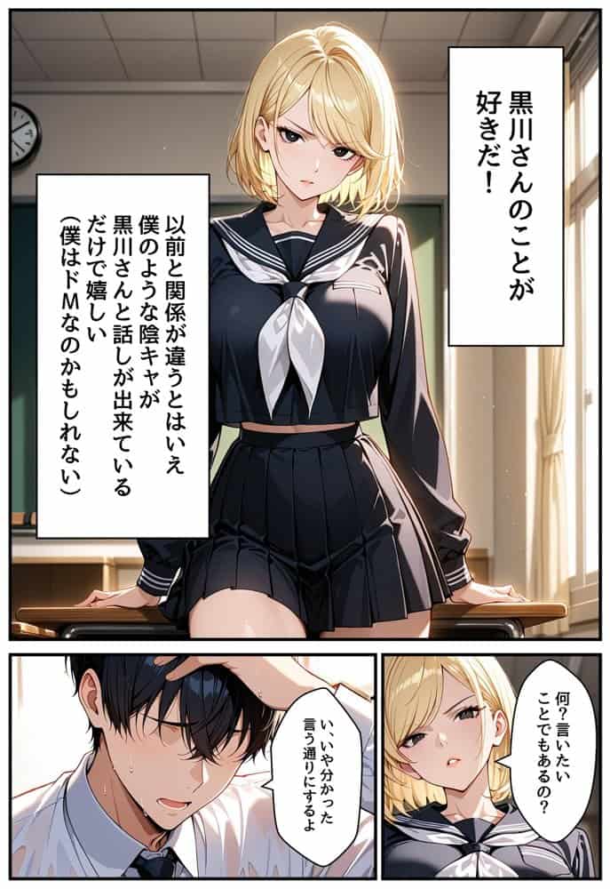 僕をイジメてた女とあまあまなエッチすることになった話 hitomiエロ漫画raw(同人誌)無料サンプル画像017