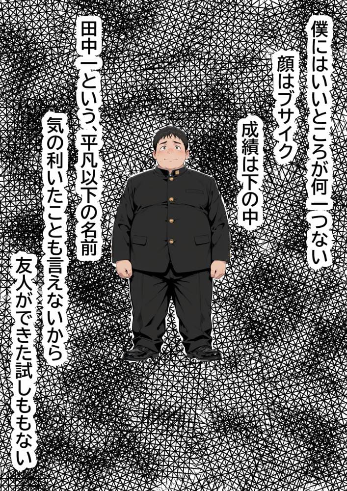 人生詰んだ僕が異世界転移して搾精されまくった話