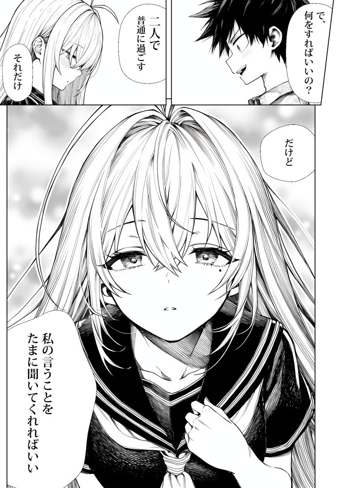 電波系女子と宇宙人に立ち向かうため初えっち hitomiエロ漫画raw(同人誌)無料サンプル画像012