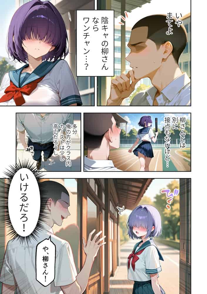 ダウナー研究者お姉さんと助手のHを覗き見してしまった話。