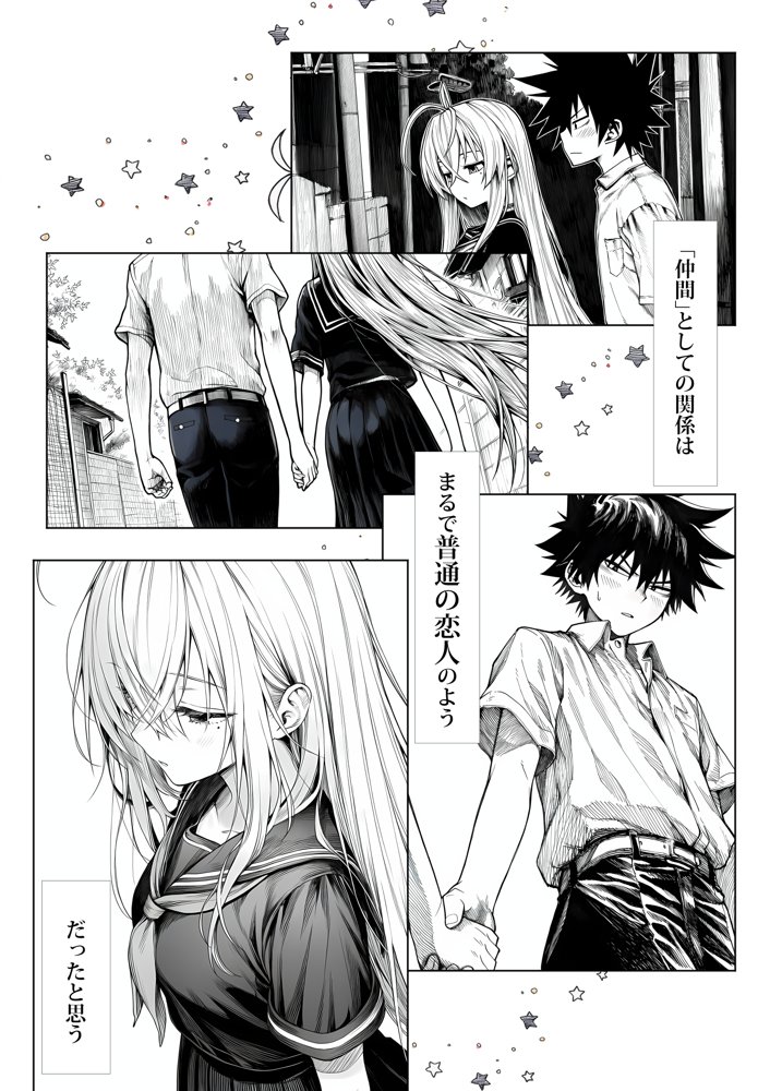 電波系女子と宇宙人に立ち向かうため初えっち hitomiエロ漫画raw(同人誌)無料サンプル画像013